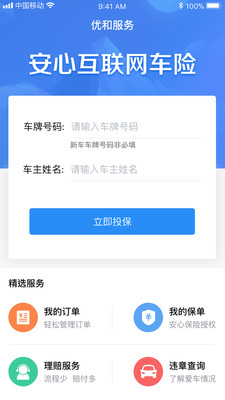 优和  v1.1.12图3