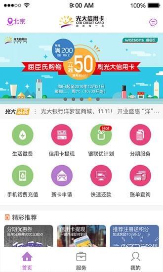 阳光惠生活  v4.3.1图2