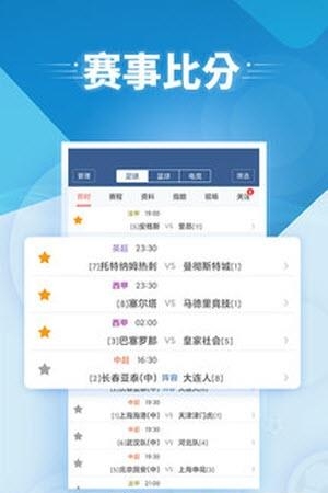 球探体育比分  v10.1图4