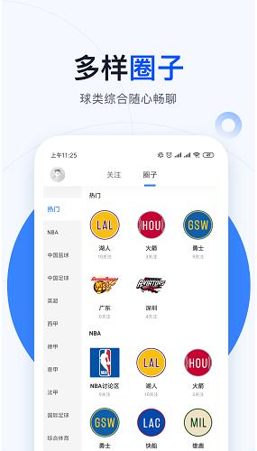 球会体育官方版  v1.0图2