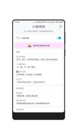 全面屏  v1.4.6图1