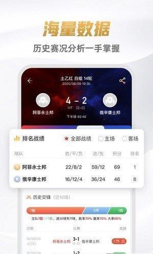 9球直播官方版v1.0.0  v1.0图3