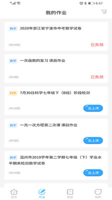 任学学生助手  v2.0.1图2