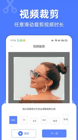 视频去水印宝  v1.7图3