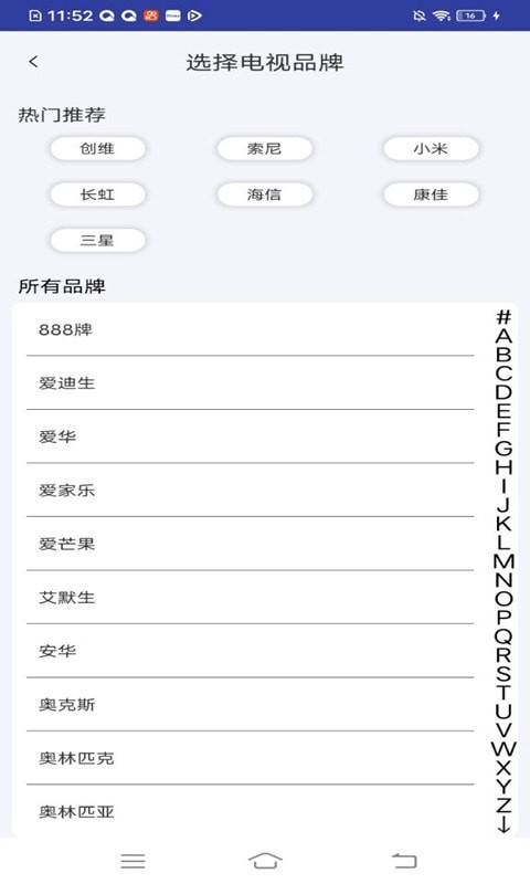 小霸王智能遥控器  v1.0.0图1