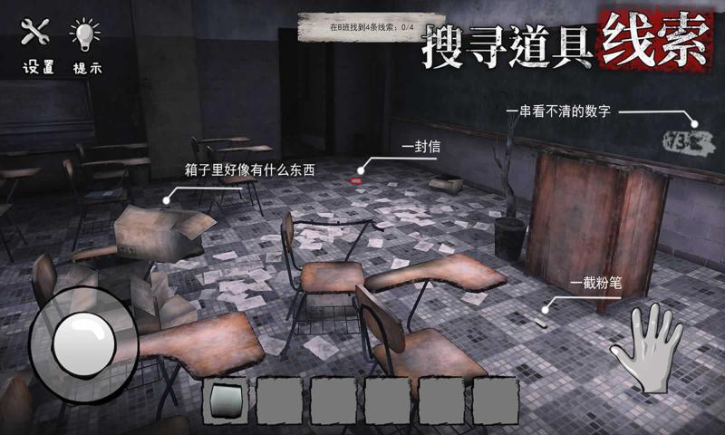 诡屋迷魂  v1.0图2