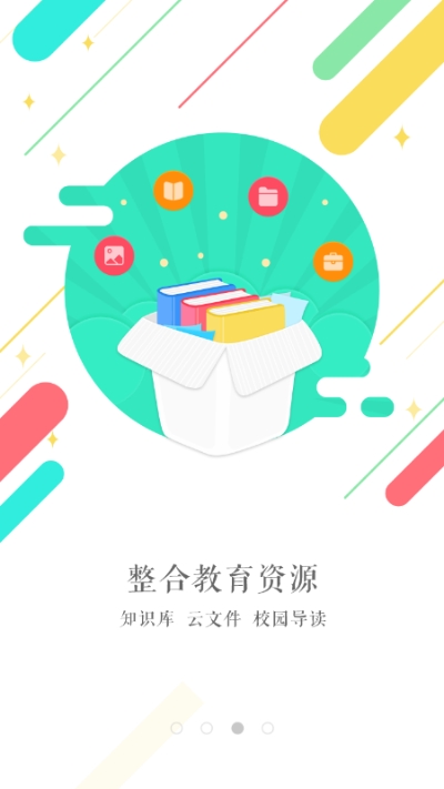 石道街小学  v4.0.0.47图1