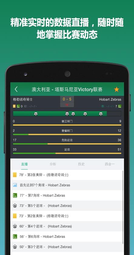 欧冠直播  v5.2.1图2