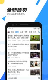 米8体育赛事直播  v1.0图1