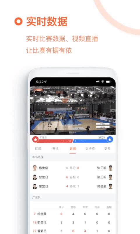 我奥篮球免费版  v1.0图2