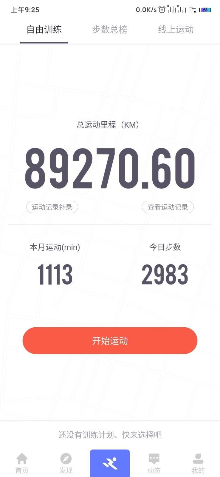 比分90  v1.0.1图1