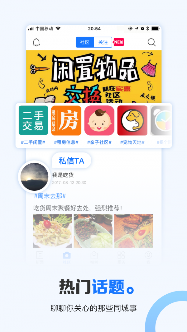 掌上兰州  v6.3.4图3