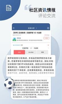 球探网即时比分  v1.0图3