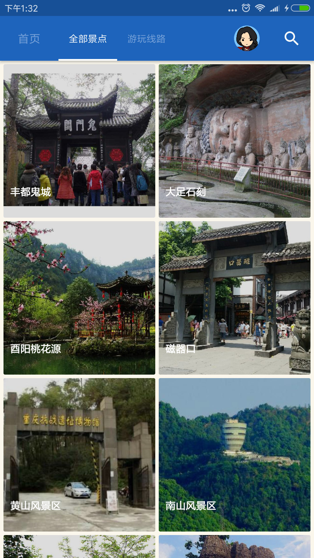 重庆导游  v6.0.4图3