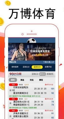 兴旺体育  v1.5.5图3