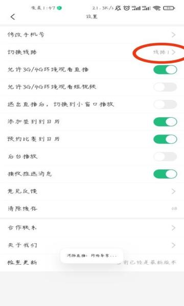 河豚足球直播  v1.0图2