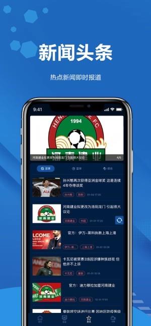 日球体育直播  v2.0.6图3