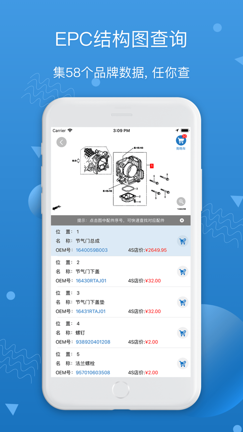 汽修宝最新版本  v5.26.6.2图2