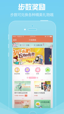 大步向钱  v3.9图1