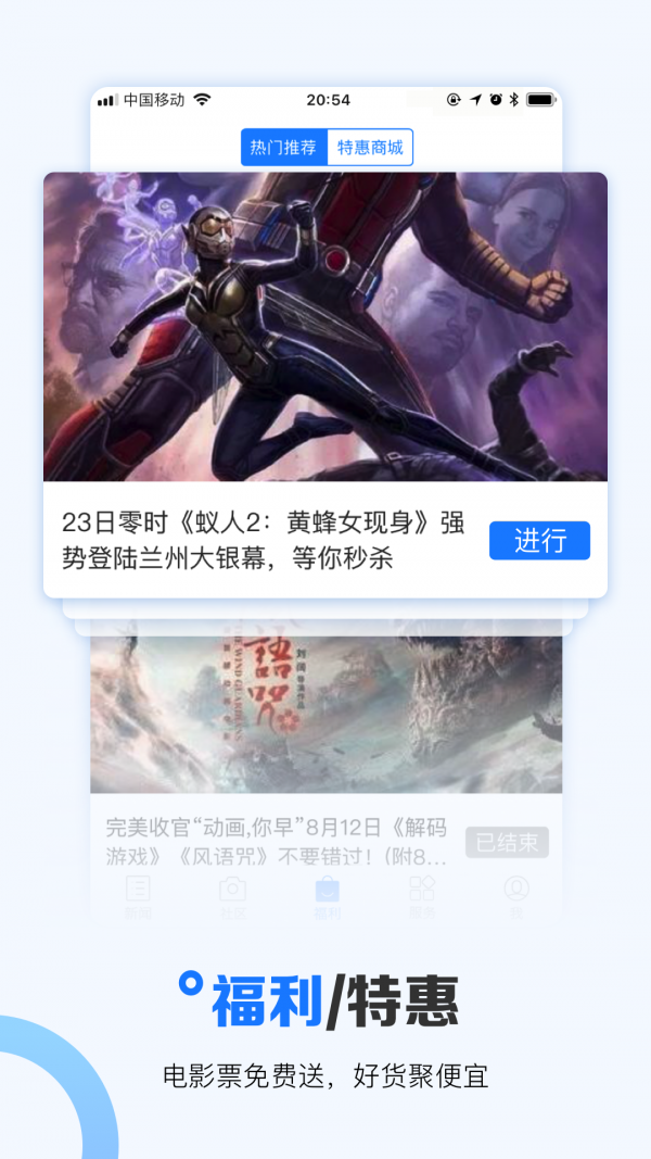 掌上兰州  v6.3.4图4