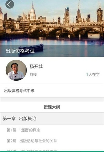 中国电信云课堂  v2.8.44图3