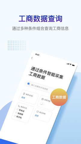 掌上客源  v3.4.7图2