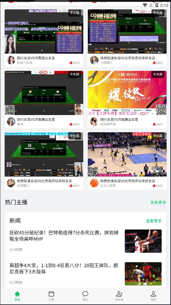 五楼直播nba