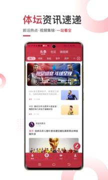 斗球体育  v1.8.5图3