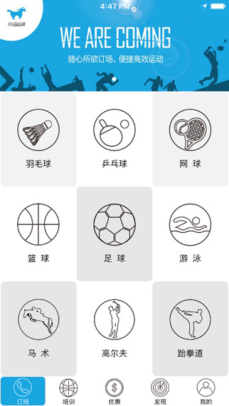 小马运动  v1.1.0图1