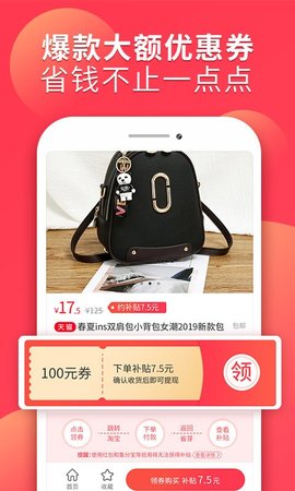 省芽  v2.7.10图2