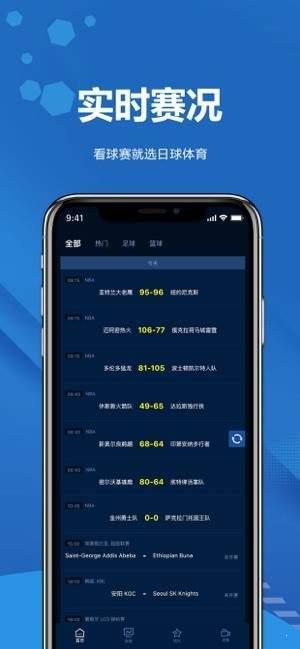 日球体育  v2.0.6图1