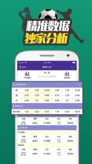 体育比分365  v1.0.4图2