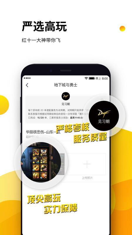 s12英雄联盟决赛预测  v1.1图1