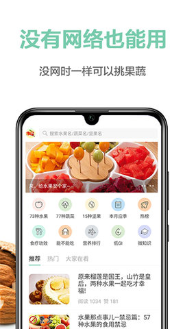 果识  v2.0.4图1