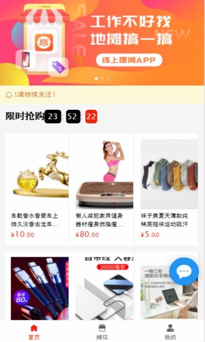 易鹿淘  v1.0.2图1