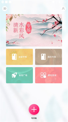 Color多彩手帐  v4.1.2图2