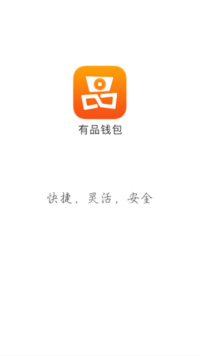 有品钱包官方  v1.2图1