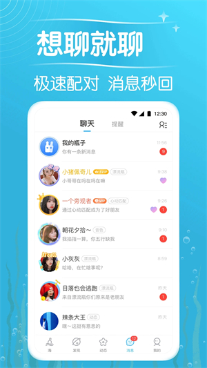 遇见漂流瓶旧版本 v9.6.0 安卓版  v9.6.0图2