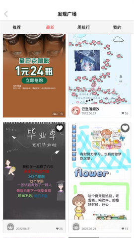 Color多彩手帐  v4.1.2图3