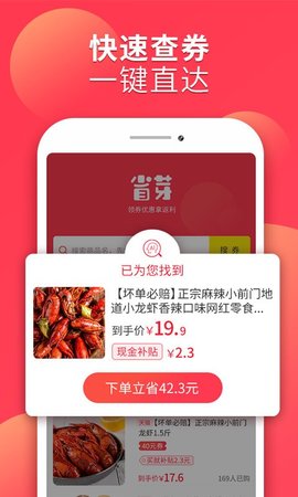 省芽  v2.7.10图3