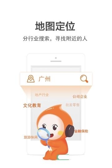 微多群微商交友神器  v1.2.2图1