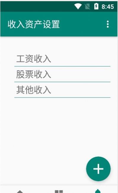 果牛记账  v1.0.5图2