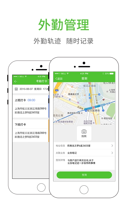 业务笔记企业版  v1.1.8.1图4