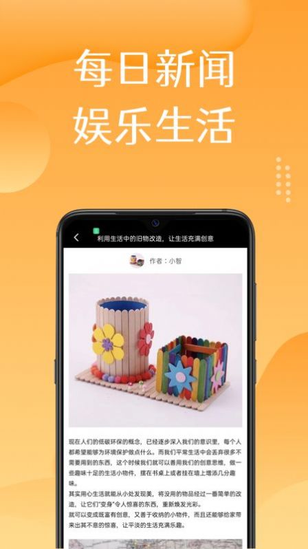 美淘在家  v1.0图3