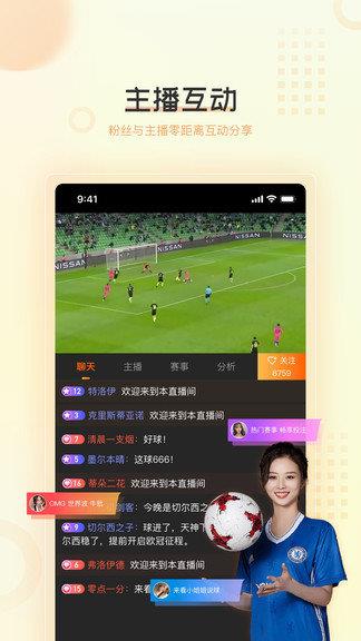 球吧网直播  v1.0图1