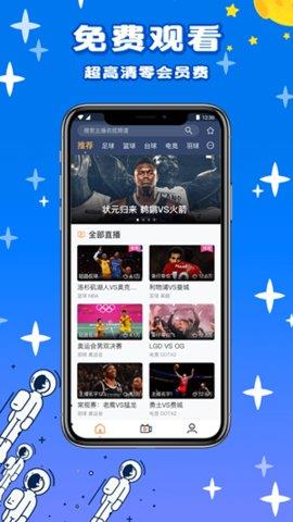 趣玩体育  v1.1.1图2