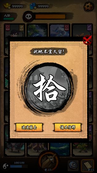 降魔传  v1.0图2