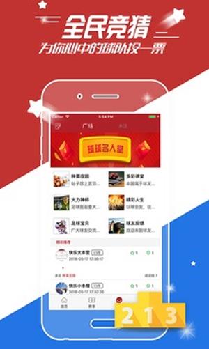 球友乐安卓版  v1.1.3图1