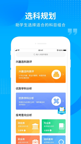 汇高考  v1.9.1图2