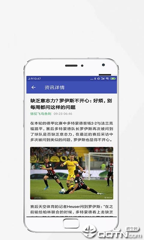 足球体育吧  v1.2.0图2